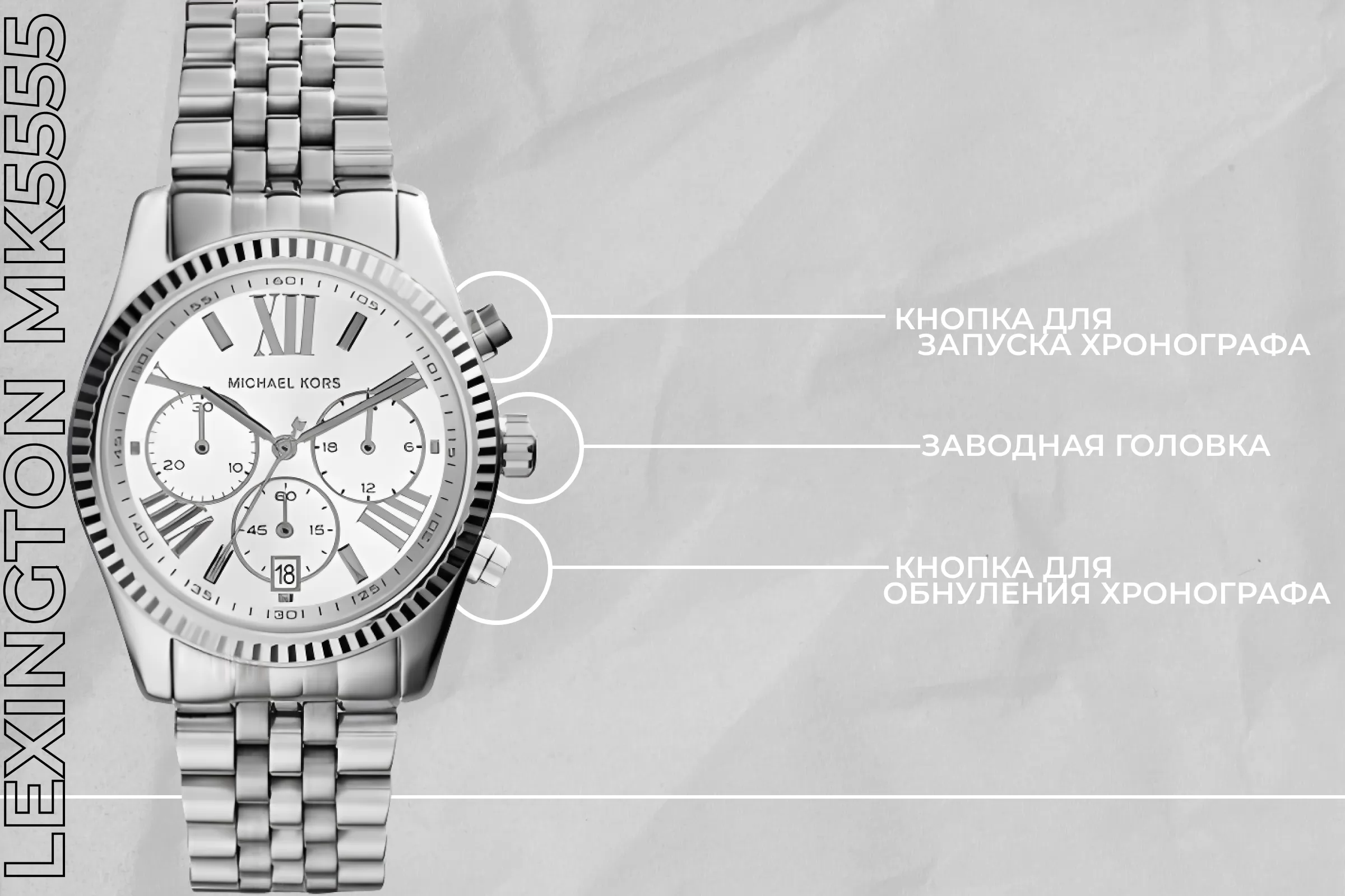 Как поменять дату на часах Michael Kors